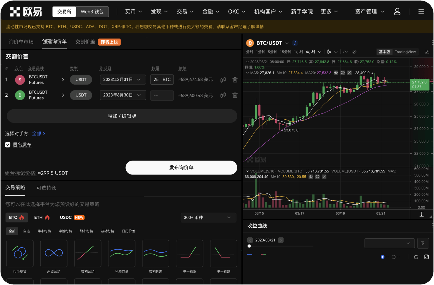 平台上的基金主要投向哪些资产